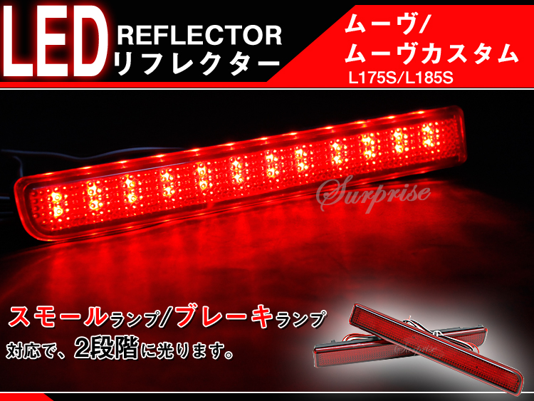 LEDテール