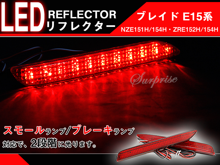 LEDテール