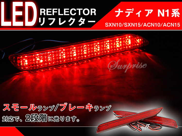 LEDテール