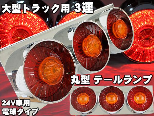 テール