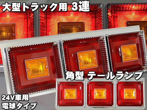 テール