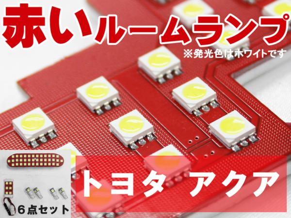 ルームランプ