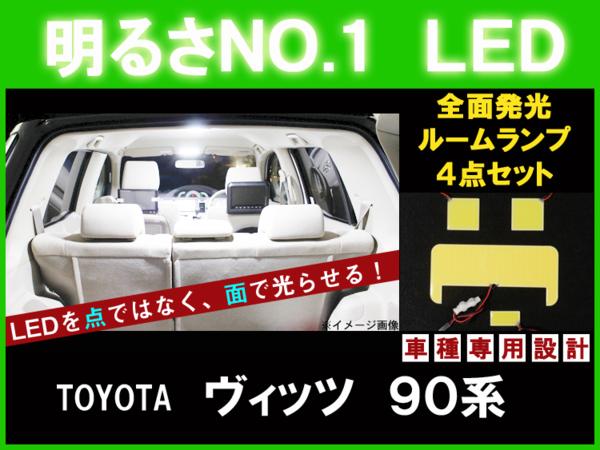 ルーム球