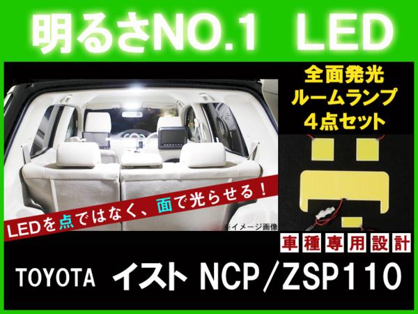 ルーム球