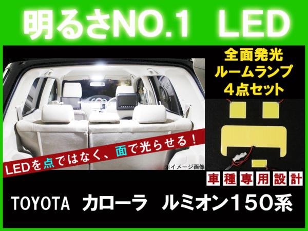 ルーム球