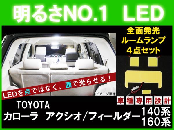 ルーム球