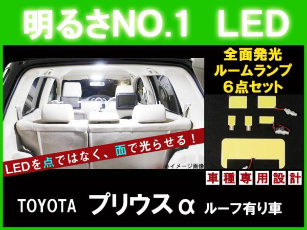 ルーム球