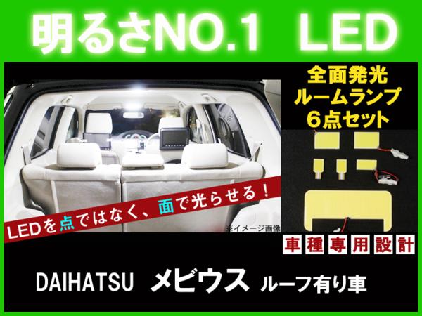ルーム球