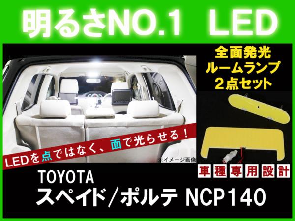 ルーム球