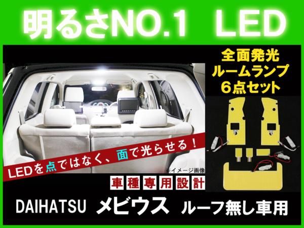ルーム球