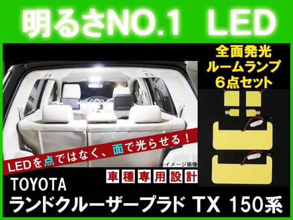 ルーム球