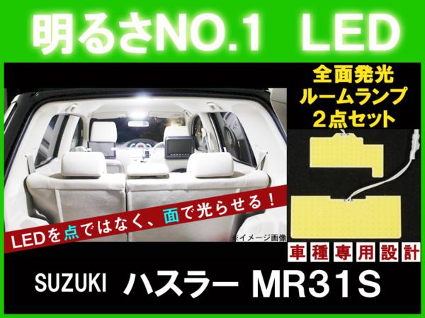 ルーム球