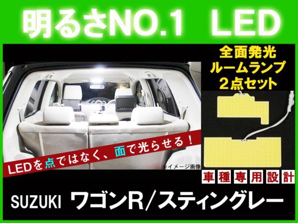 ルーム球
