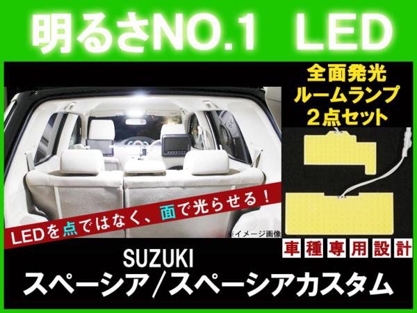 ルーム球