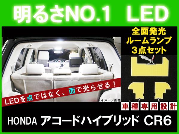 ルーム球