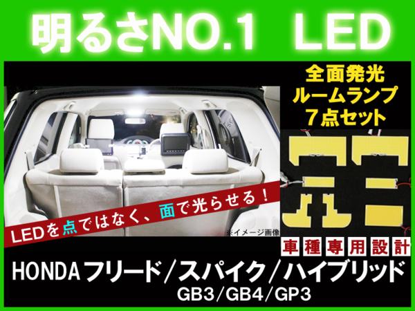 ルーム球