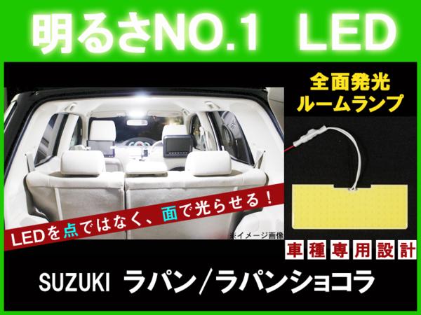 ルーム球
