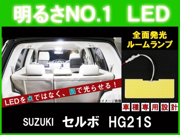 ルーム球