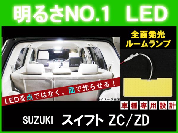 ルーム球