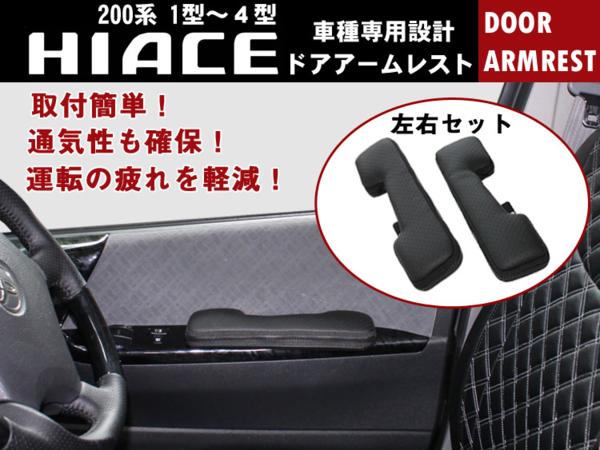アームレスト