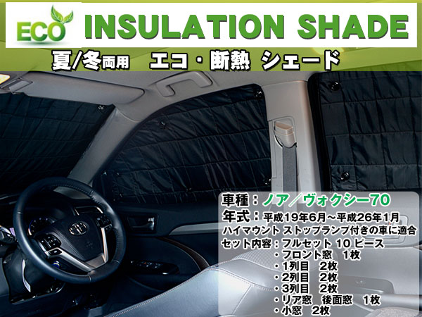 シェード