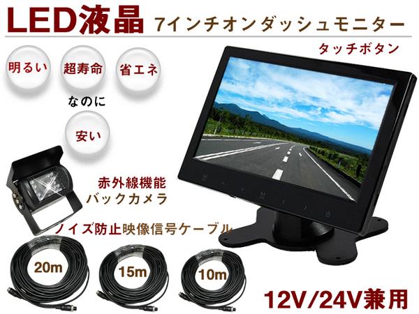 オンダッシュモニター