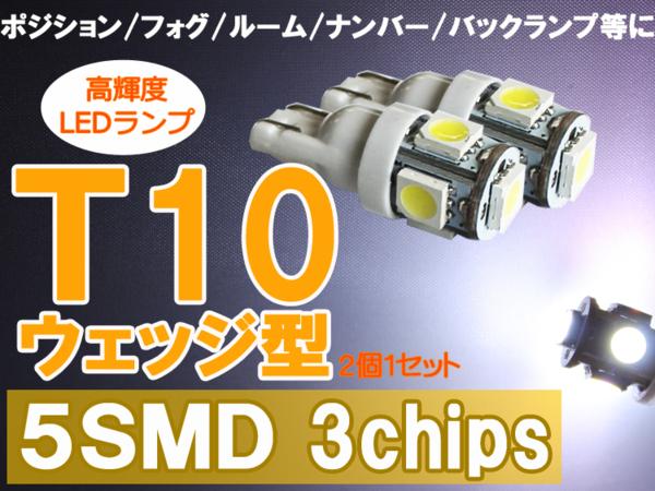 Ｔ10