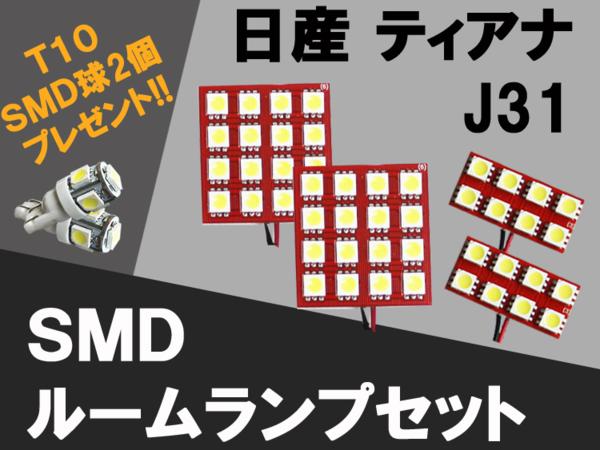 LED