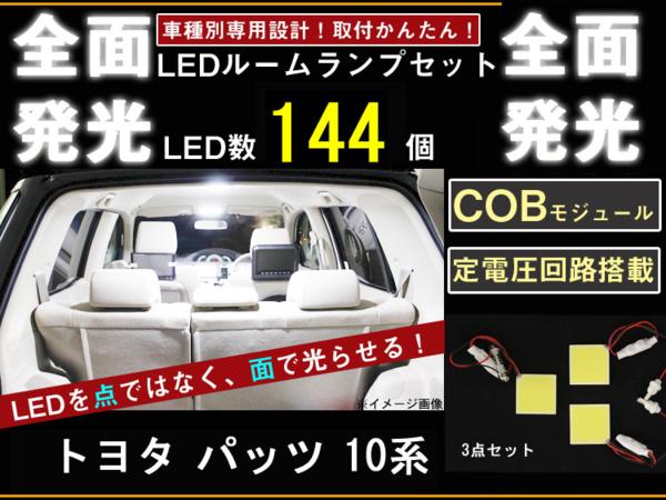 LED