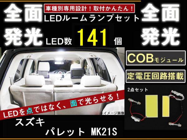 LED