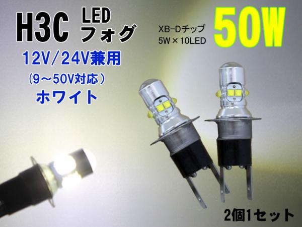 LEDフォグ