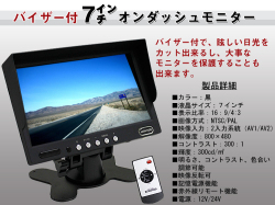 オンダッシュモニター