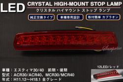 LEDテール