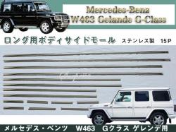 サイドモール