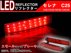 LEDテール