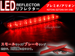LEDテール