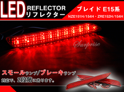 LEDテール