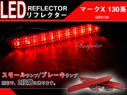 LEDテール