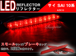 LEDテール