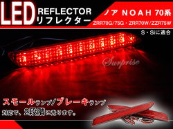 LEDテール