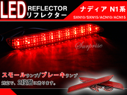 LEDテール