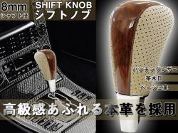 シフトノブ