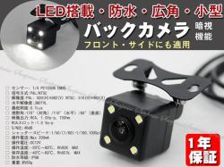 バックカメラ