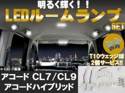 ＬＥＤルーム球