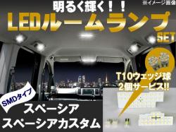 ＬＥＤルーム球