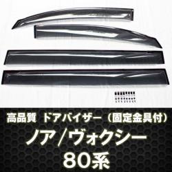 バイザー