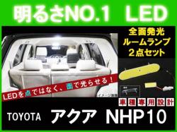 ルーム球