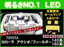 ルーム球