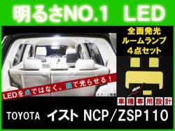 ルーム球