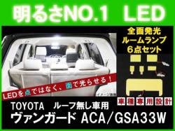 ルーム球